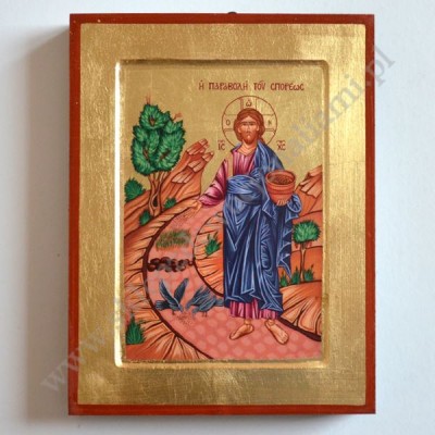 PAN JEZUS SIEWCA - ikona 18 x 24 cm - 88602